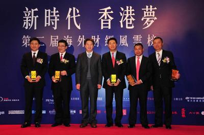 2013第二屆海外財(cái)經(jīng)風(fēng)雲(yún)榜海外財(cái)經(jīng)風(fēng)雲(yún)人物獎(jiǎng)項(xiàng)頒布。嘉賓左起：香港中資證券業(yè)協(xié)會會長 閻峰、建銀國際總裁 胡章宏、香港中聯(lián)辦經(jīng)濟(jì)部副部長 孫湘一、香港中國金融協(xié)會主席 陳爽、民生銀行香港分行副行長 陸中雲(yún)、海通國際行政總裁 林涌。