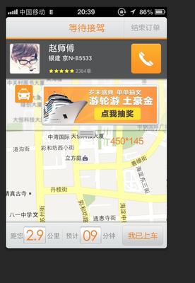 2013年12月27日~2014年1月9日，使用嘀嘀打車成功叫車即可參與抽獎。