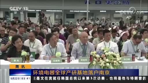 A.O.史密斯9.4億布局環(huán)境電器，中國超級產(chǎn)研基地建成